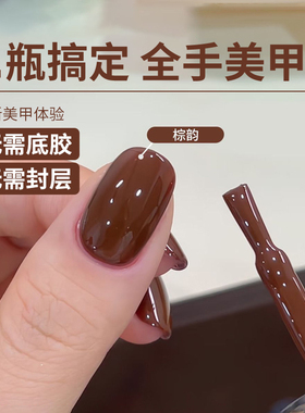 美甲三合一懒人一步甲油胶2026年新款琥珀焦糖色免底胶封层建构胶