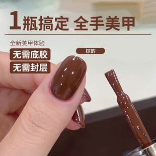 美甲三合一懒人一步甲油胶2025年新款琥珀焦糖色免底胶封层建构胶