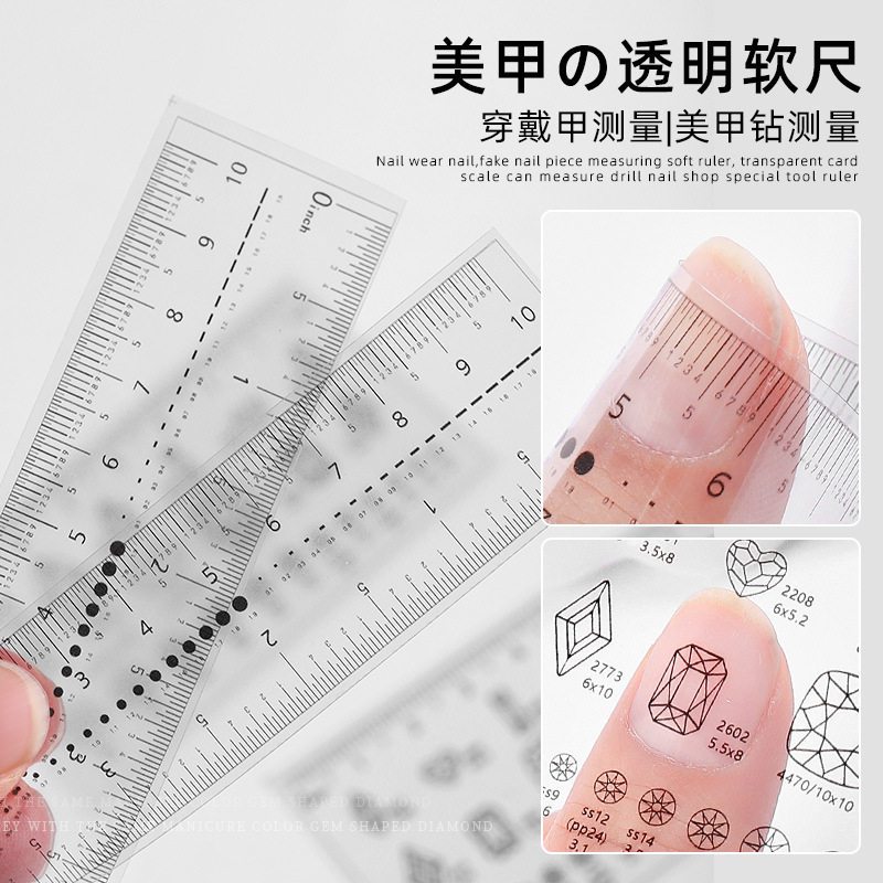 美甲透明软尺穿戴甲本甲尺寸测量尺子美甲钻锆石甲片大小测量工具