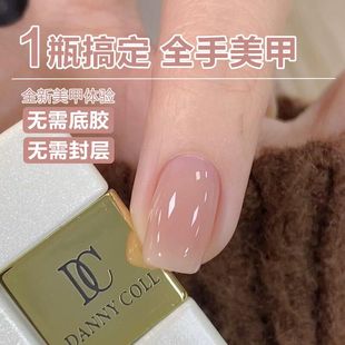 美甲三合一懒人一步甲油胶2025年新款冰透裸色免底胶封层建构美甲