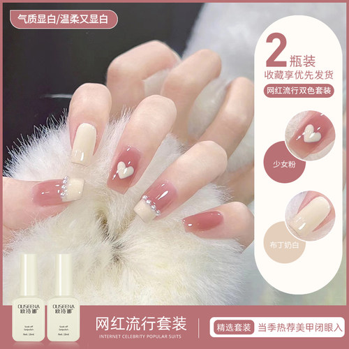 冰透显白双色套装全套