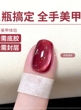 2025年新款三合一懒人猫眼胶显白红色爆闪玻璃珠晶石猫眼指甲油胶