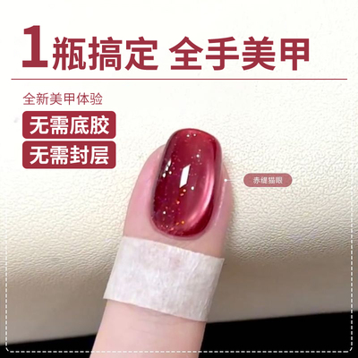 2025年新款三合一懒人猫眼胶显白红色爆闪玻璃珠晶石猫眼指甲油胶