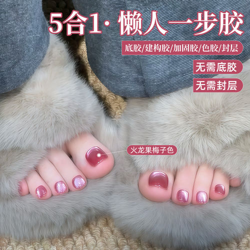 三合一懒人一步甲油胶2026年新款猫眼美甲五合一建构无需底胶封层