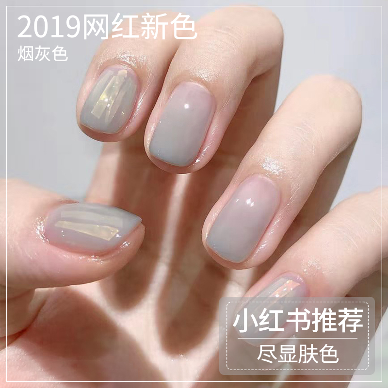 烟灰色甲油胶暖色显白渐变灰色指甲油2020网红流行奶茶裸色甲油胶