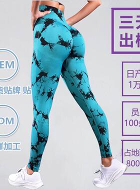 Seamless Women's Fitness Yoga Pants Tie Dyed Drift Long Pant