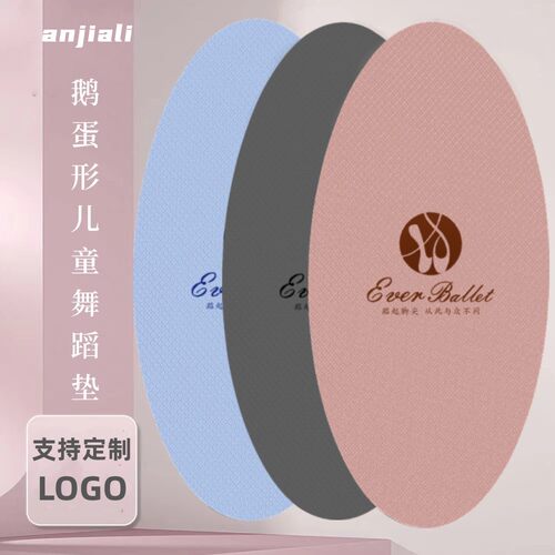 三仟忆tpe防滑儿童垫定制logo