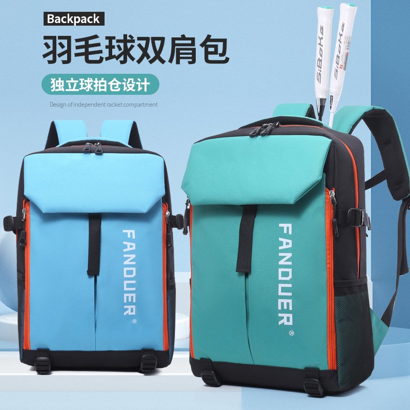 羽毛球包包少儿202o4新款多功能包双肩可扩容大容量运动健身训练
