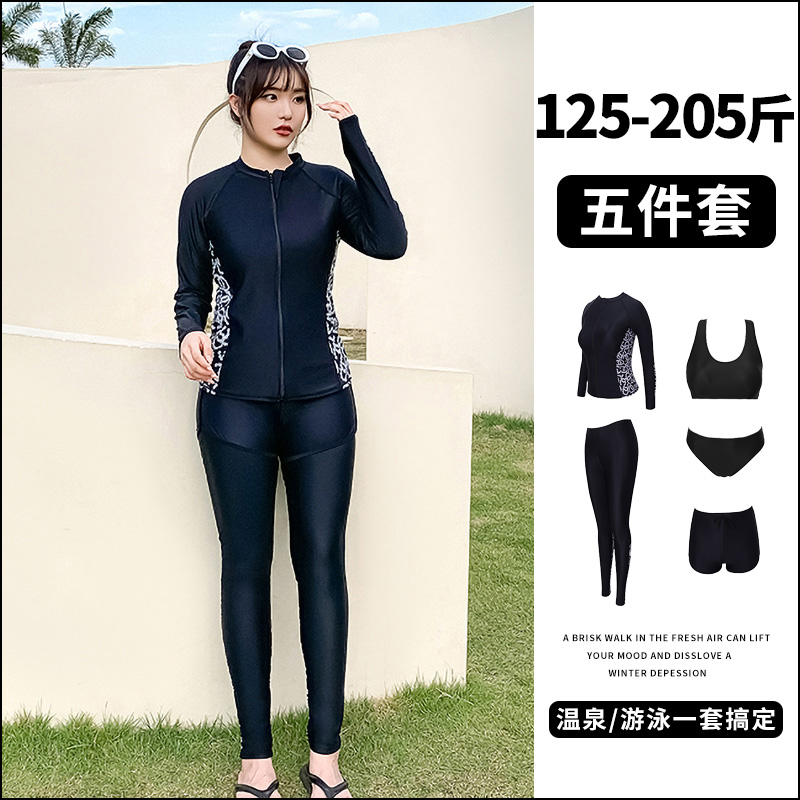 女士泳衣大码胖mm遮肉分体200G斤保守长袖长裤潜水服泳装
