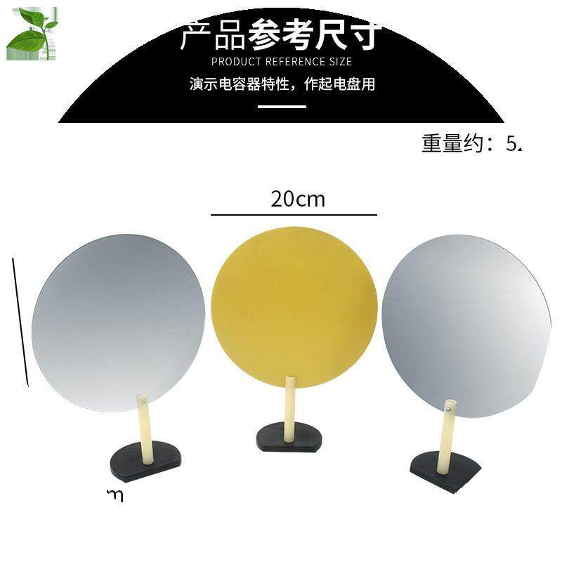 平行板电容器 j2309高中中学物理实验器材 物理演示仪器器材