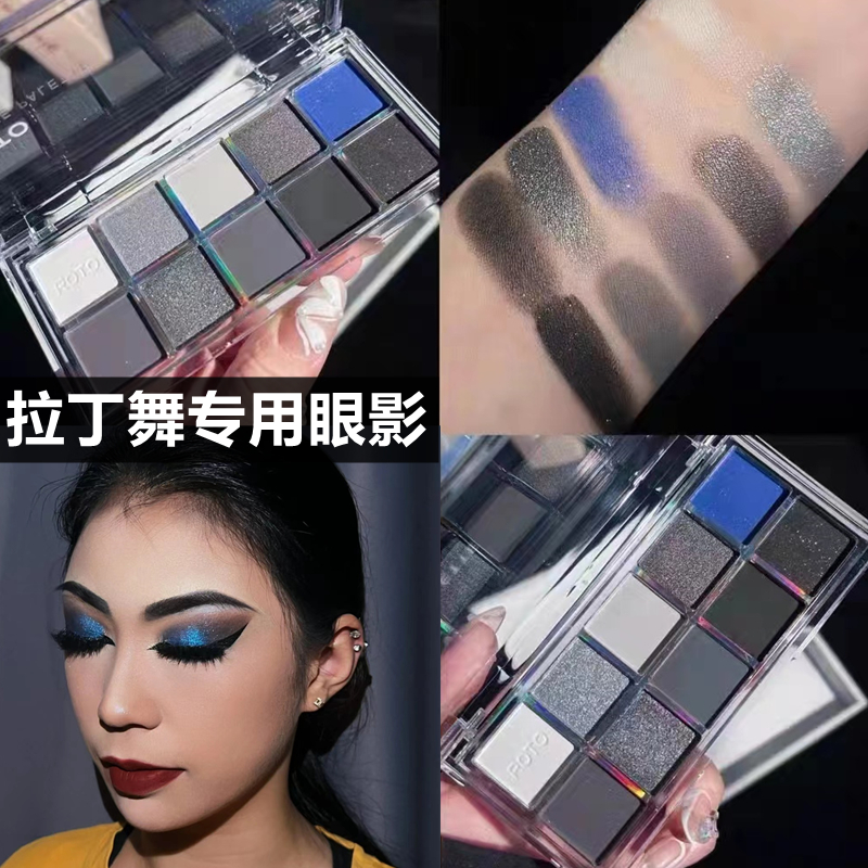 拉丁比赛妆专用眼影盘r哑光珠光防水不晕染儿童持久舞台眼部彩妆