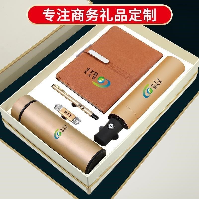 商务礼品智能保温杯雨伞套装定制公司开业实S用周年活动纪念品