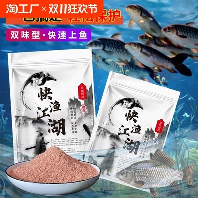 新钓程快渔d江湖大混养饵料钓鱼散炮黑坑休闲草鲤鲫鳊拉饵搓饵鱼