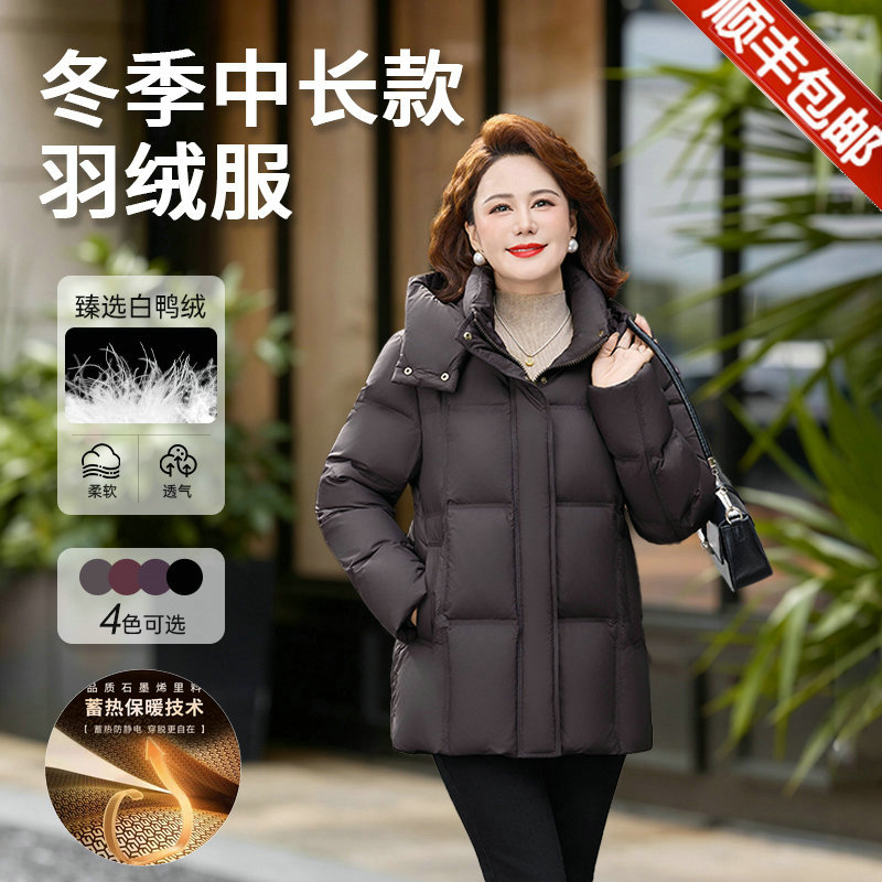 波斯登官网2026冬爆款羽绒服女宽松大码洋气妈妈装石墨烯蓄热抗寒