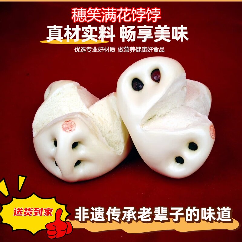 大枣饽饽威海胶东花饽饽无添加