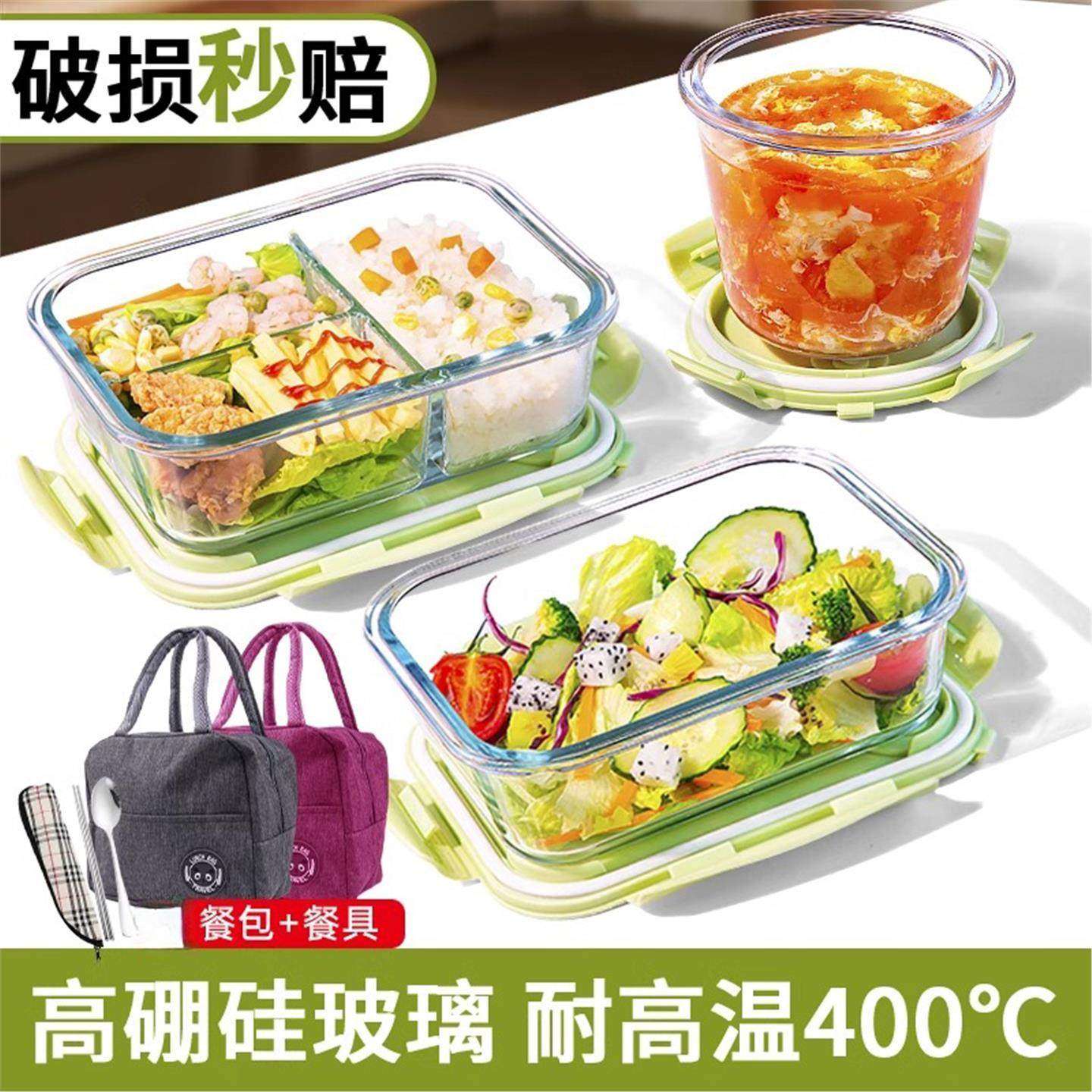 玻璃饭盒微波炉加热专用上班族带饭保鲜盒密封秋冬高颜值便携餐盒,餐饮具,保鲜盒,淘宝优惠券,粉丝福利购,淘宝优惠卷