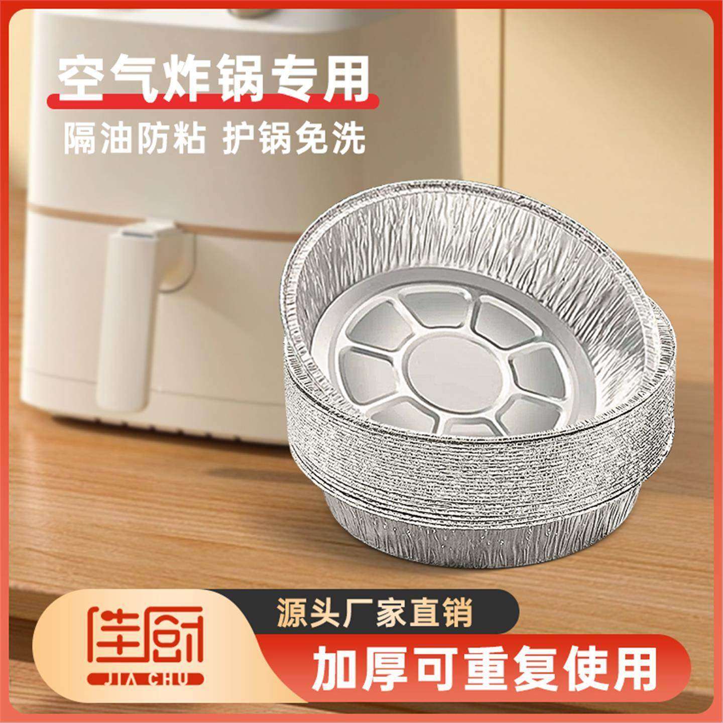 空气炸锅锡纸盘烤箱耐高温防粘免洗圆形加厚,厨房/烹饪用具,烧烤盘,淘宝优惠券,粉丝福利购,淘宝优惠卷