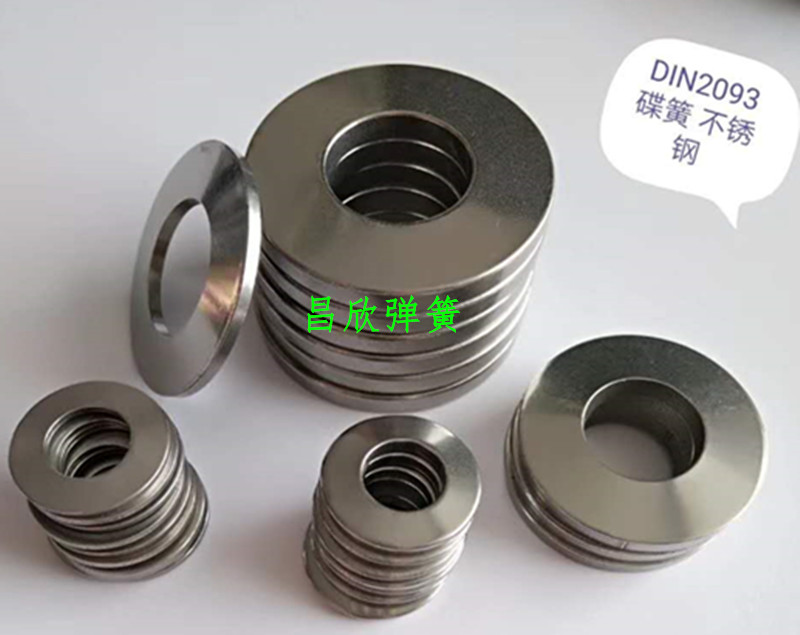 din2093蝶形17-7ph外径盘型弹簧