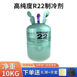 昂氟氯昂液r22佛罐制冷氟利氧费利昂充家用空调佛利氟利昂小瓶