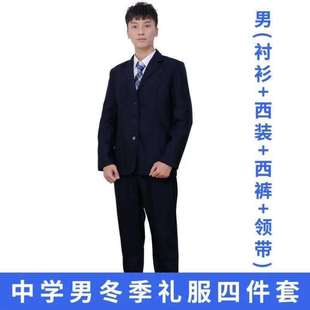 长袖 外套西裤 初高中男女西装 深圳校服中学生冬装 衬衫 礼服套装 长裙