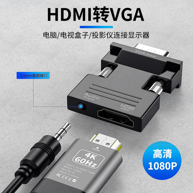 顽克HDMI转VGA母转公高清线图片