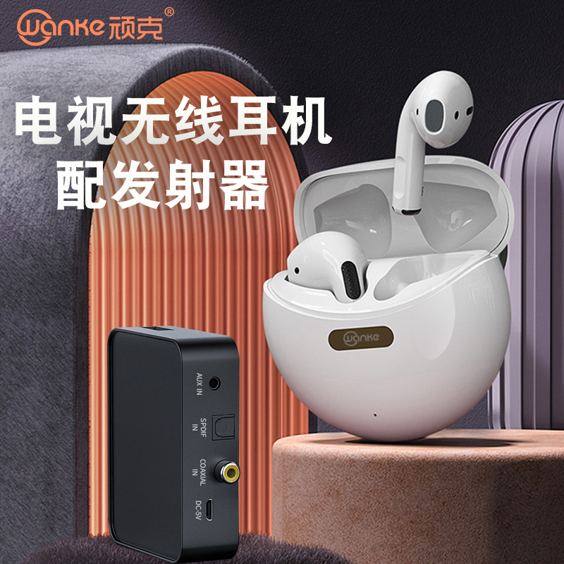 电视无线耳机看电视机蓝牙耳机