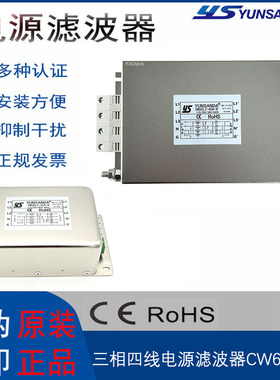 四线380v电源滤波器60A40A三相交流双极增强型净化器CW6CL2-80A-R