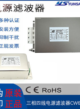 新品滤波器YUNSANDA交流单相80A