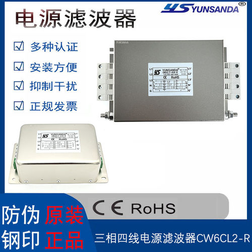新品滤波器YUNSANDA交流单相80A
