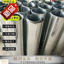 镀锌c板0.25 0.3 0.5 1mm厚白铁皮加工定制剪板切