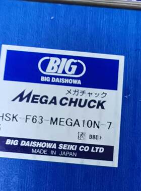HSK-F63-MEGA10N-75 120 6N-135 日本BIG大昭和高精度筒夹刀柄现