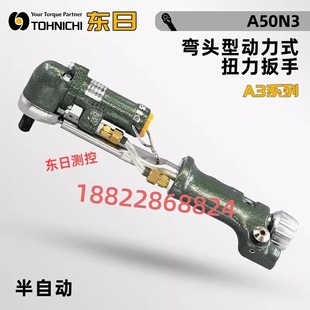 100 180 日本TOHNICHI东日弯头型动力式 正品 扭力扳手A10