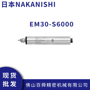 电主轴钻微孔动力头排刀机主轴EM30 日本NAKANISHI一体式 S6000