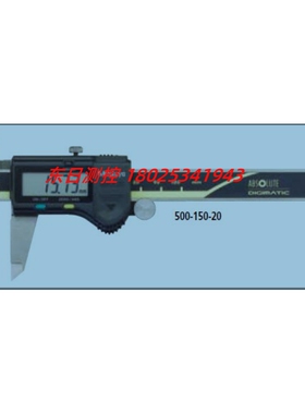 日本MITUTOYO三丰牌数显卡尺CD-15AXWW(500-155-30)