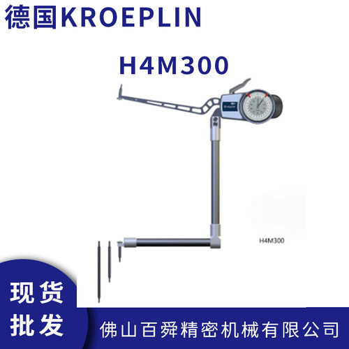 德国KROEPLIN指针内径测量卡规比较式内卡规H4M300手持式卡规