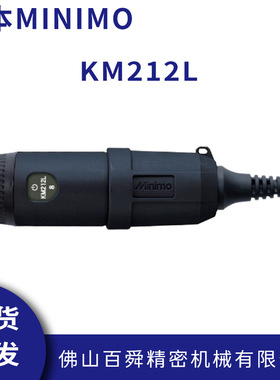 日本MINIMO美能达研磨机马达抛光去毛刺KM212L电动打磨机
