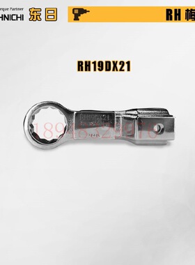 日本TOHNICHI东日梅花扳手头RH19D 22DX14 17 19 24 27 30 32 34