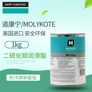 BR2 道康宁摩力克MOLYKOTE Plus二硫化钼润滑油轴承机械油脂高温