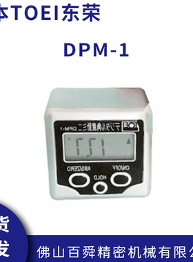 日本TOEI东荣数码弯曲迷你角度计DPM-1原装正品现货直发