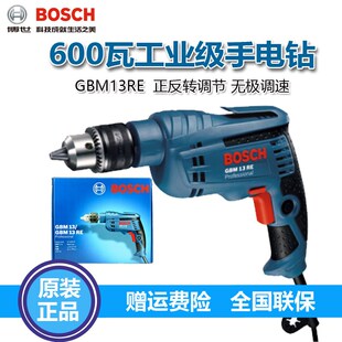 博世大功率工业电钻多功能电动工具博士家用电钻GBM13RE/350RE
