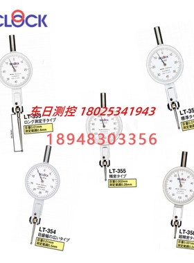 日本TECLOCK得乐杠杆千分表LT-352 LT-353 LT-354 LT-355 LT-358