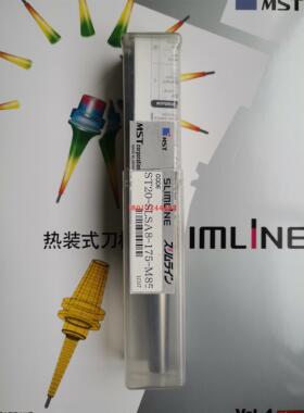 日本MST恩司迪热装刀柄直柄延长杆ST20-SLSA8-175-M85现货销 询价
