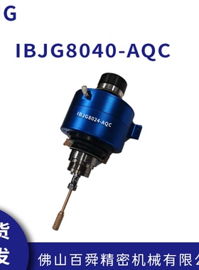 IBJG柔性动力头打磨浮动磨头浮动主轴机器人浮动IBJG8040-AQC