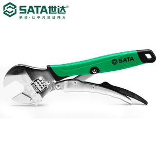 世达五金工具扳手大力活动扳手47213 Sata 47214