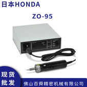 日本本多HONDA小型超声波切割刀ZO 切割刀塑料切割机现货 95手持式