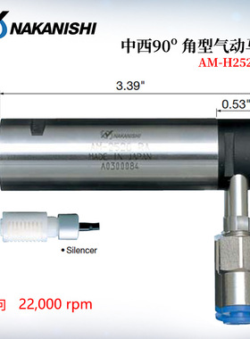 议价日本原装进口NAKANISHI中西直型气动马达AM-H2526R/RA/L/LA