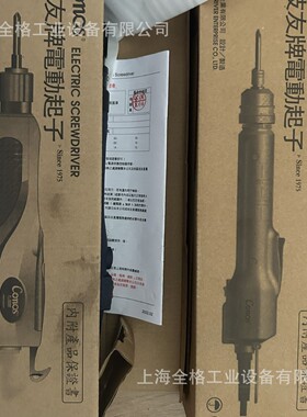 台湾原装技友Conos电动螺丝刀F-603BL/F-607BL 电动起子 电批