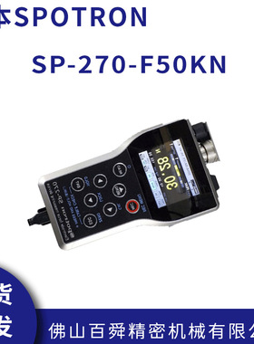 日本SPOTRON数字压力计SP-270-F50KN狮保龙数显压力测量仪原装