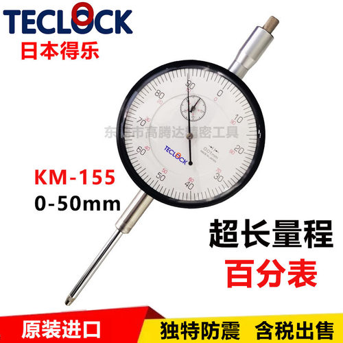 日本进口得乐TECLOCK长行