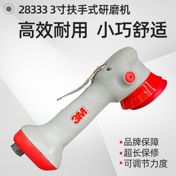 原装正品3m28333打磨机 3寸扶手式研磨机抛光机20350背绒3寸 托盘 - 实物图